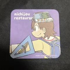 2026年最新】あらゐけいいちの人気アイテム - メルカリ