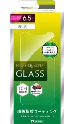 iPhone 6.5インチ 液晶保護強化ガラス 光沢 フィルム シート クリア