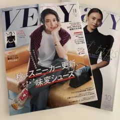 ［最新号］VERY 2026年10月増刊号　付録NAVY付き