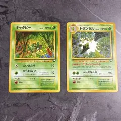キャタピー トランセル 旧裏 クイックスターターギフト 2枚セット キャタピー トランセル 旧裏 クイックスターターギフト 2枚セット 美品