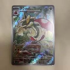 アップリュー AR SV7a 楽園ドラゴーナ 074/064PSA10 - メルカリ