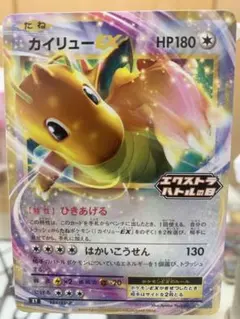 psa10 カイリューEX：エクストラバトル PROMO SV-Pプロモ2枚 や*は様 PSA10 カイリューEX エクストラバトルの日 PROMO SV-P - メルカリ