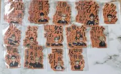 ハイキュー　ステッカー　セット　烏野