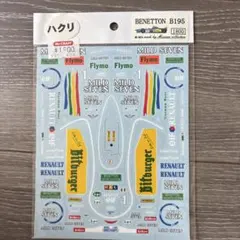 アカデミー　1/20 ベネトン B195 用　ハイテクデカール　シートベルト付きのサムネイル