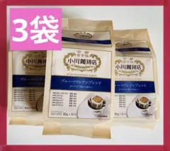 小川珈琲 ブルーマウンテンブレンド ドリップコーヒー 粉コーヒー インスタントのサムネイル