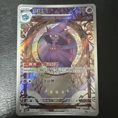 ムウマージ AR 中国版