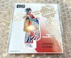 アクリルスタンド　アクスタ 振袖2026 FRUITS ZIPPER 鎮西寿々歌