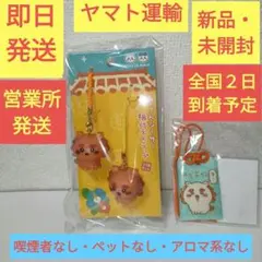 ［新品・未開封］ ちいかわ ストラップ + お守り シーサー 沖縄 厄除け 獅子