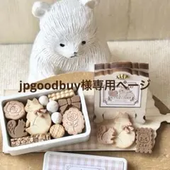 jpgoodbuy様専用ページ　ミニチュアスイーツ シルバニアファミリーなどに