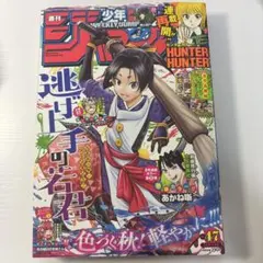 逃げ上手の若君 新連載 週刊少年ジャンプ 2021年 8号 ※付録シール付き