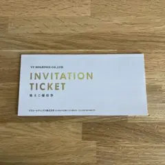 キーパーラボ20%OFF VTホールディングス 株主優待 Keeper LABO