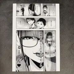 当選品 複製原画 複製原稿 イブニング いぬやしき GAETZ ガンツ 奥浩哉