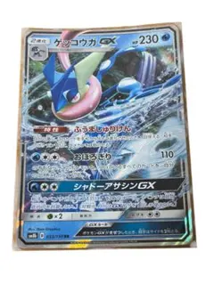 2026年最新】ゲッコウガgx ssrの人気アイテム - メルカリ