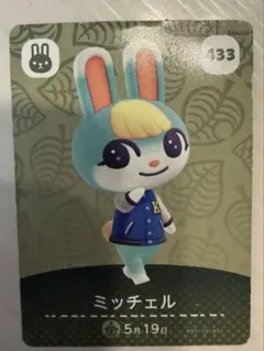 2026年最新】amiiboカード ミッチェル どうぶつの森の人気アイテム