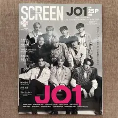 SCREENプラス(77) 2022年3月号
