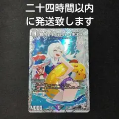 ドラゴン娘 熊田すず<わらわは天才！> ダイヤモンドトレジャー 熊田すず＜わらわは天才！＞ 【R】(26EX3 57/100)｜デュエマ通販