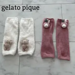 美品 gelato pique ベビーレッグウォーマー クマ ウサギ 2足セット