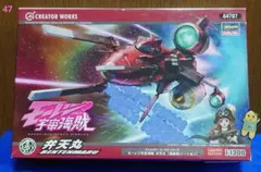 ハセガワ モーレツ宇宙海賊 弁天丸 1/1300 プラモデルのサムネイル
