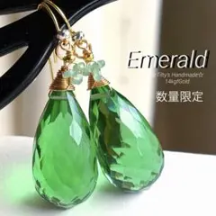 天然石☆ザンビア産ミントエメラルド×エメラルドクォーツのピアス14kgf