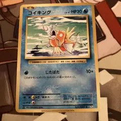 コイキング CP6 031/087 20th Anniversary 2016 | Mercari