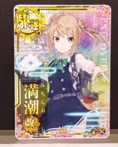 艦これアーケード　春風改ホロ　補強増設 2026年最新】艦これアーケード 増設の人気アイテム - メルカリ