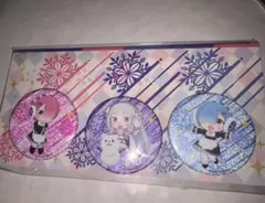 リゼロ 雪まつり2025 エミリア レム ラム 缶バッジ