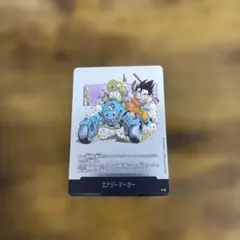 ドラゴンボールフュージョンワールド エナジーマーカー 銀 e-74 11巻