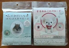 チワワとシマリスのブローチ作成キット