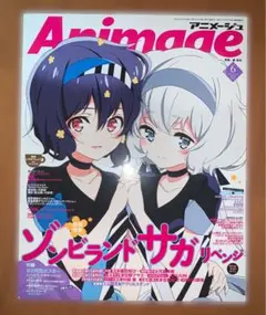 アニメージュ 2000年10月 サクラ大戦 ラブひな AIKA 庵野秀明 - メルカリ