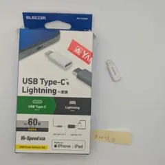 【24時間以内発送】 ELECOM USB Type-C Lightning