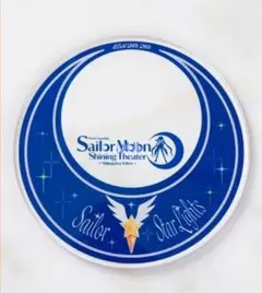 セーラームーン シャイニングシアター 品川 アクリルコースター スター