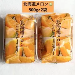 北海道メロン こんにゃくミニゼリー　1000g 　こんにゃくパーク　パウチタイプ