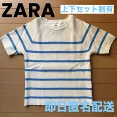 美品 ZARA リブニット Tシャツ マリンボーダー 即日匿名配送