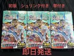 2026年最新】ワンピース 初版 3巻の人気アイテム - メルカリ