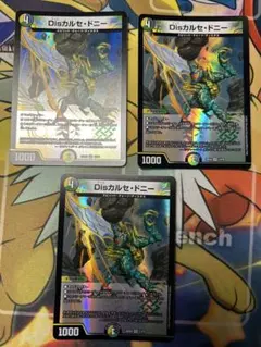 disカルセドニー 3枚