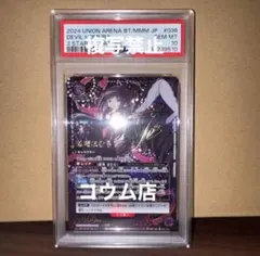 ユニオンアリーナ まどマギ まどか☆マギカ サイン 悪魔ほむら PSA10