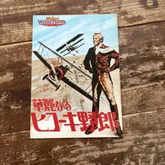 舞台 少年ハリウッド 初演 CD＋DVD - メルカリ
