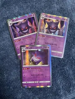 ゲンガー R 3枚セット ならくのうらもん 24時間以内発送 引退品