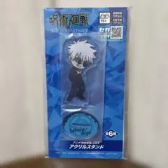 呪術廻戦　アクリルスタンド　アクタス　五条悟