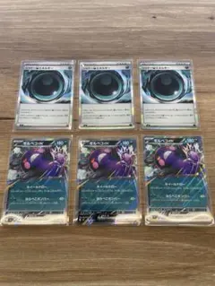 シャドーあくエネルギー・モルペコex・ポケモン・ポケモンカード・エネルギーカード