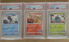 イラストレーションコレクション2022プロモ psa10(連番)