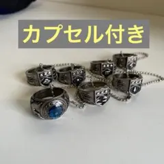 ボンゴレリング　コンプ（カプセル付き）