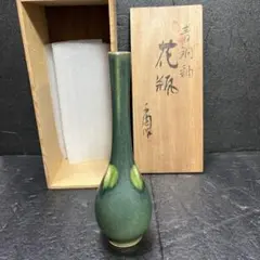 青銅釉 花瓶　一輪挿し