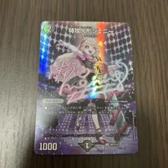 【即日発送】特攻人形ジェニー　神アート　アイドル