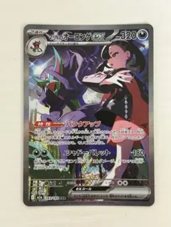 ろ*ぃ様 ポケカ　マリィのオーロンゲex sar megaドリーム