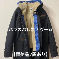 2025年最新】ヴーム vm コートの人気アイテム - メルカリ