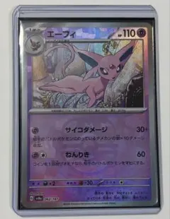 エーフィ sv8a テラスタルフェス マスターボールミラー