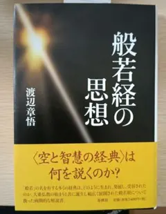 経絡治療 論説・講演集 柳下登志夫 - メルカリ