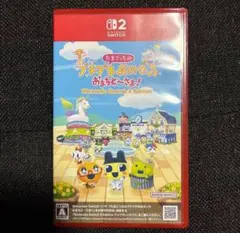 Switch2 たまごっちのプチプチおみせっち おまちど～さま!
