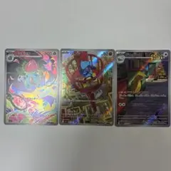 メガブレイブ　AR3枚セット